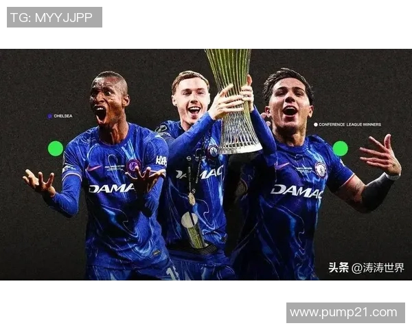 切尔西足球俱乐部发展历程及未来展望：从传统豪门到现代化强队的蜕变