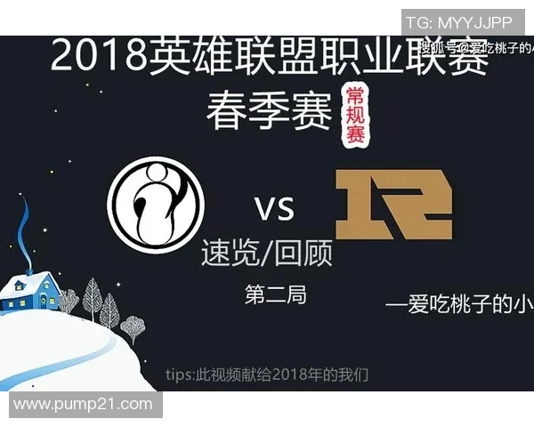 赛后复盘：IG与RNG对决中的战术节奏与关键时刻分析